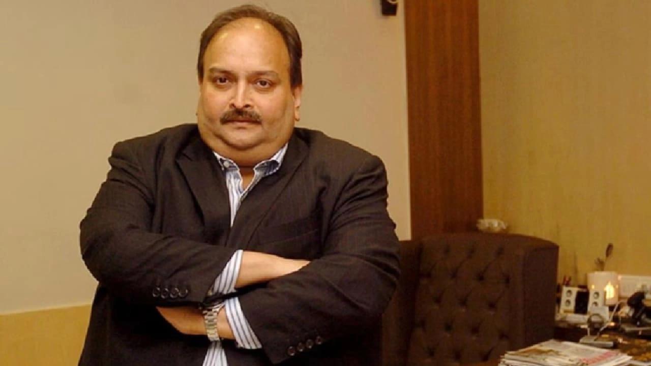 Mumbai: लोन धोखाधड़ी केस में मेहुल चोकसी के खिलाफ गैर-जमानती वारंट जारी